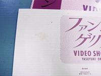 岡村靖幸 / ファンシーゲリラVIDEO SHOP’92