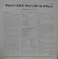 キャノンボール・アダレイ / サムシン・エルス