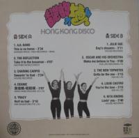 V.A. / 香港ディスコ