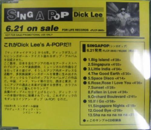 ディック・リー - シンガポップ SAD-0075/中古CD・レコード・DVDの超