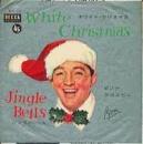 ホワイト・クリスマス