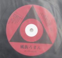 はっぴいえんど / 風街ろまん