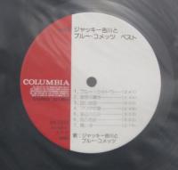 ジャッキー吉川とブルー・コメッツ / ベスト