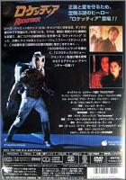映画 / ロケッティア