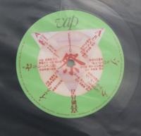 喜納昌吉 / 祭(セレブレーション)