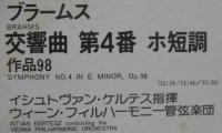 イシュトヴァン･ケルテス/ウィーン･フィルハーモニー交響楽団 / ブラームス/交響曲第4番ホ短調