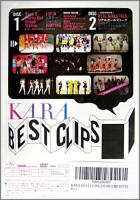 KARA / KARA BEST CLIPS(初回限定盤)