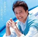 あの頃みたい、と君が笑った。mixed by DJ和