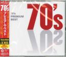 70'Sプレミアム・ベスト