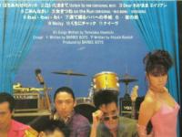 バービーボーイズ / LISTEN!