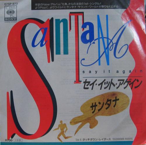 サンタナ - セイ・イット・アゲイン 07SP-872/中古CD・レコード・DVDの