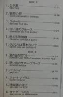 パーシー・フェイス / ひき潮 
