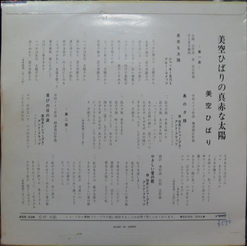 中古CD・ﾚｺｰﾄﾞ・DVDの超専門店 FanFan /商品詳細 真赤な太陽 他