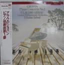 ショパン/ピアノ協奏曲第1番