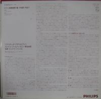 クラウディオ・アラウ / ショパン/ピアノ協奏曲第1番