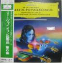 パガニーニ/ヴァイオリン協奏曲　第6番