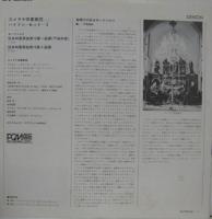 スメタナ四重奏団 / モーツァルト/ハイドン・セット2