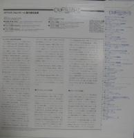 マクサンス・ラリュー四重奏団 / ボアマルティエ&ルクレール/室内楽名曲選