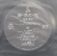 山本寛之 / 夢・あと・先