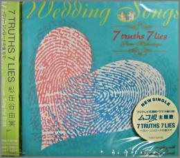 松任谷由実 7 Truth 7 Lies ヴァージンロードの彼方で Toct 22150 中古cd レコード Dvdの超専門店 Fanfan