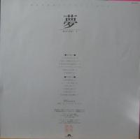 香坂みゆき - 夢 miyuki I MR-3073/中古CD・レコード・DVDの超