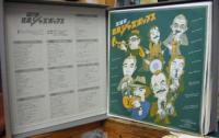 松本英彦、鈴木章治、南里文雄、北村英治、前田憲男、佐藤まさひこ、日野皓正、横内章次、沢田駿吾、ジョー / 不滅の日本ジャズポップス