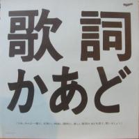 大滝詠一 - ナイアガラ・CM・スペシャル・vol.1 LZ-7005-E/中古CD