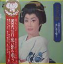 黄金の歌 / 美空ひばり　想い出を唄う