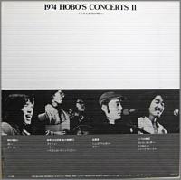 VA / オムニバス / 1974 HOBO'S CONCERTS II‾大きな青空が胸に‾