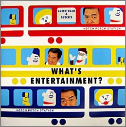 Tv グッチ裕三とグッチーズ ハッチポッチステーション What S Entertainment Wpc7 中古cd レコード Dvdの超専門店 Fanfan Tv グッチ裕三とグッチーズ ハッチポッチステーション What S Entertainment Wpc7 中古cd レコード Dvdの超専門店 Fanfan