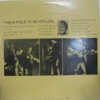 マイルス・デイヴィス / ワーキン