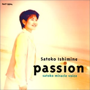 石嶺聡子 / パッション 石嶺聡子 / パッション