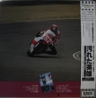 小田裕一郎 / 汚れた英雄