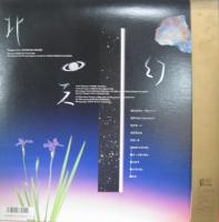 姫神 / 北天幻想