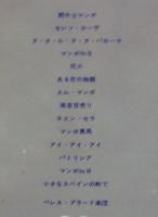 ペレス・プラード / ペレス・プラード・グランプリ・アルバム
