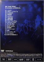 電大　（ユニコーン） / 電大周遊記2.0