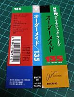 135，イチサンゴ / オーダーメイド