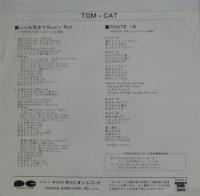 トム・キャット - ふられ気分でRock'n' Roll 7A-0454/中古CD・レコード