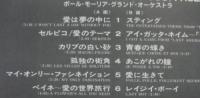 ポール・モーリア / 愛は夢の中に〜カリブの白い砂