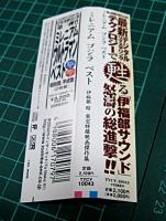 サントラ / 伊福部昭 東宝特撮映画傑作集 / ミレニアム ゴジラ ベスト