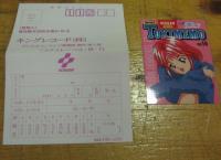 サウンドトラック / 月刊　ときめきメモリアル　 16