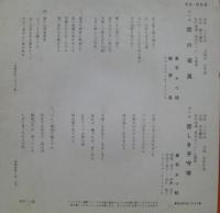 高石かつ枝 / 旅の夜風