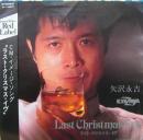 ラスト・クリスマス・イブ