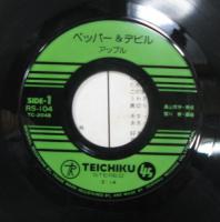 アップル / ペッパー&デビル