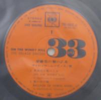 ヴィレッジ・シンガーズ / 亜麻色の髪の少女　他