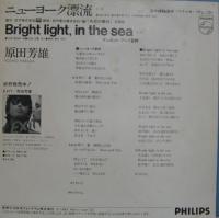 原田芳雄 / ニューヨーク漂流