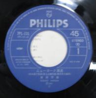 原田芳雄 / ニューヨーク漂流