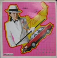 沢田研二 / トキオ