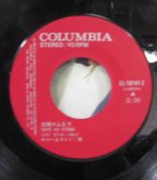 ロニーとエレン / 太陽のふたり