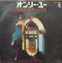 オンリー・ユー